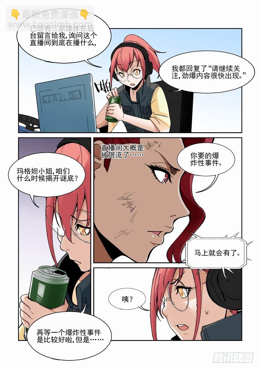 第一百六十五话8