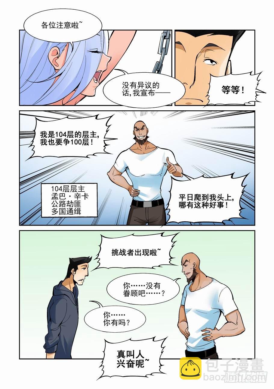 第一百六十六话1