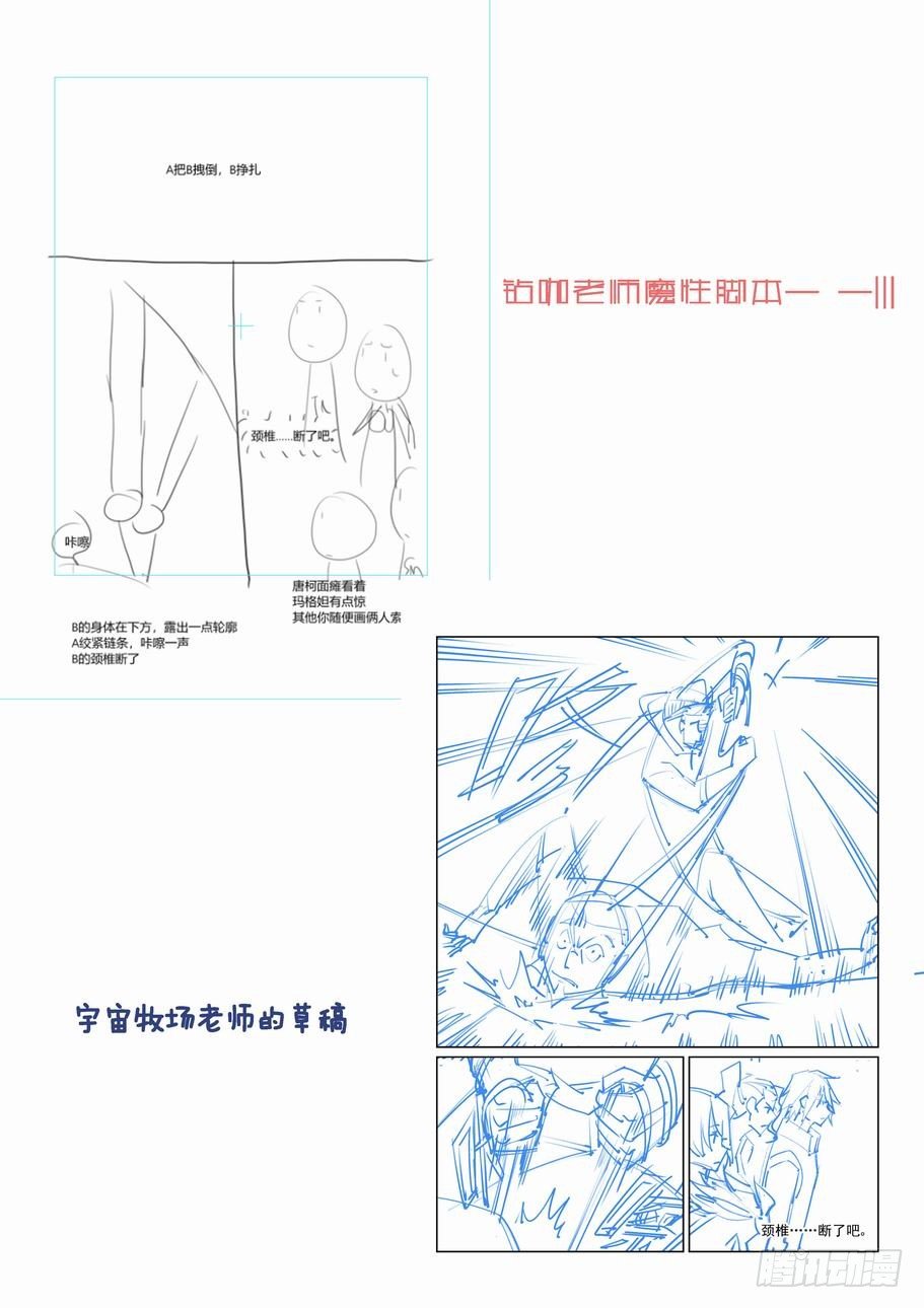 第一百六十六话13