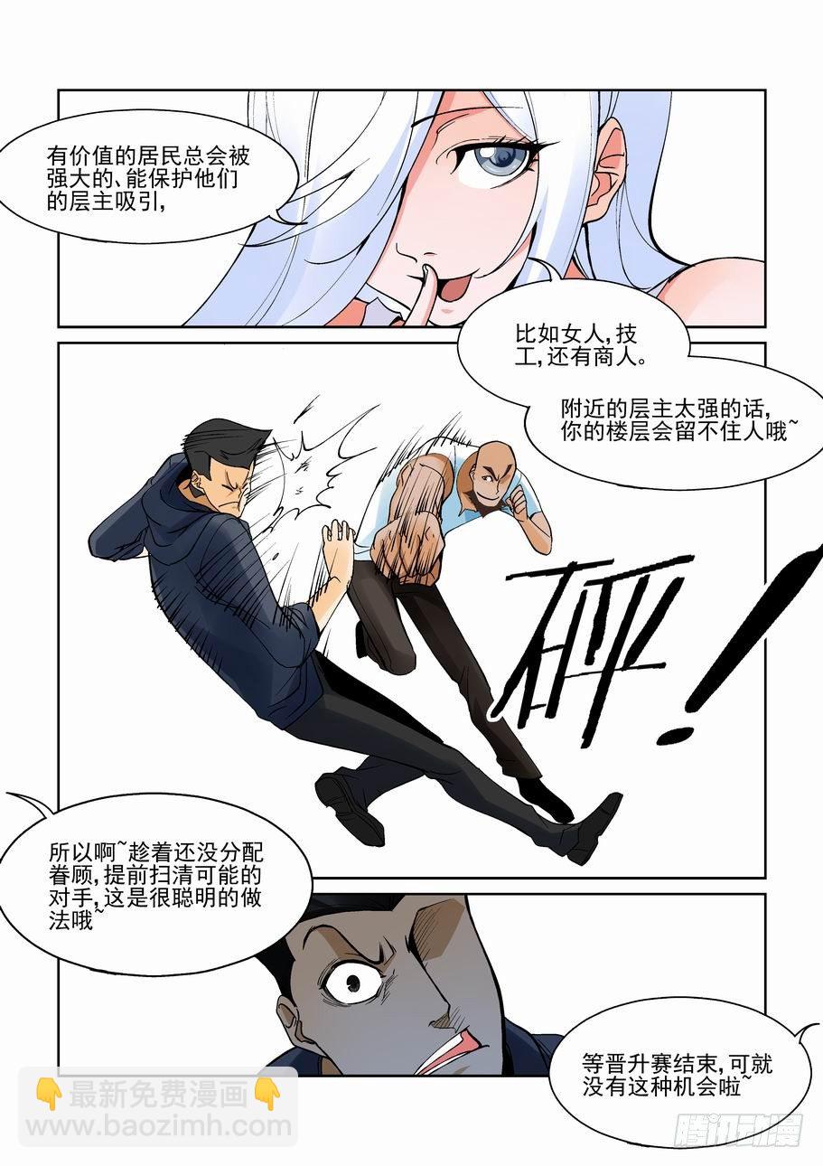 第一百六十六话2