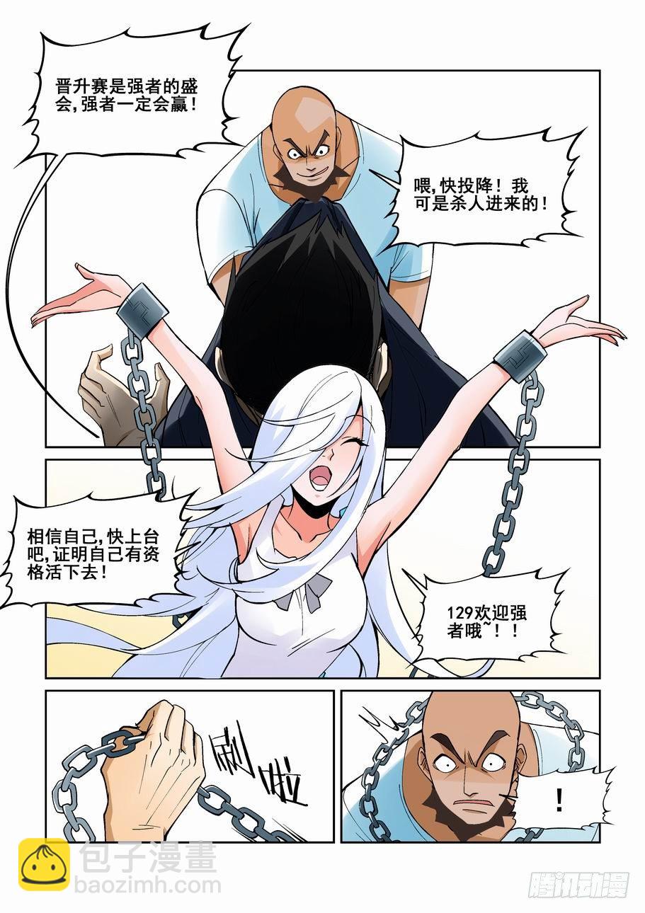 第一百六十六话3