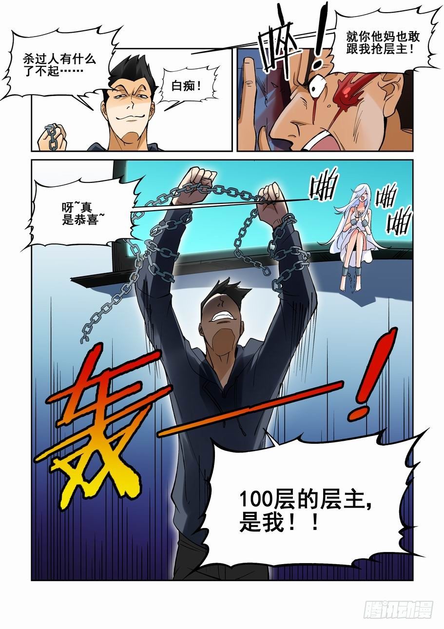 第一百六十六话5
