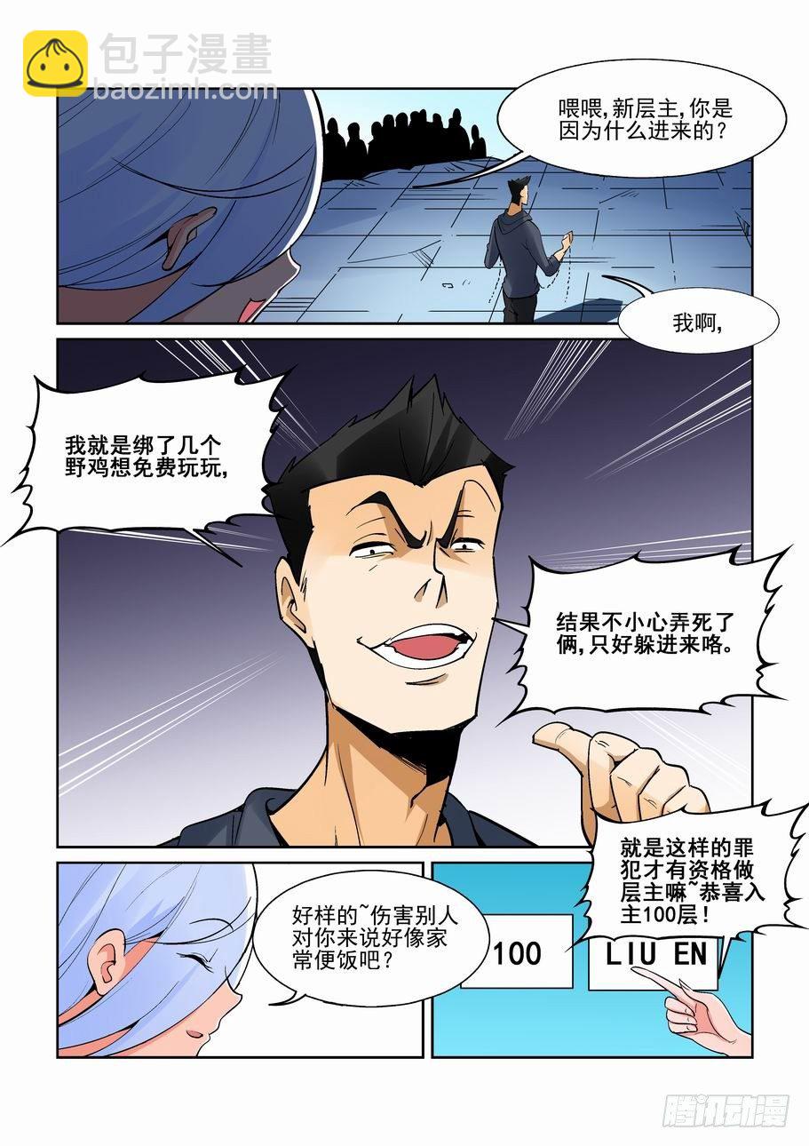第一百六十六话6