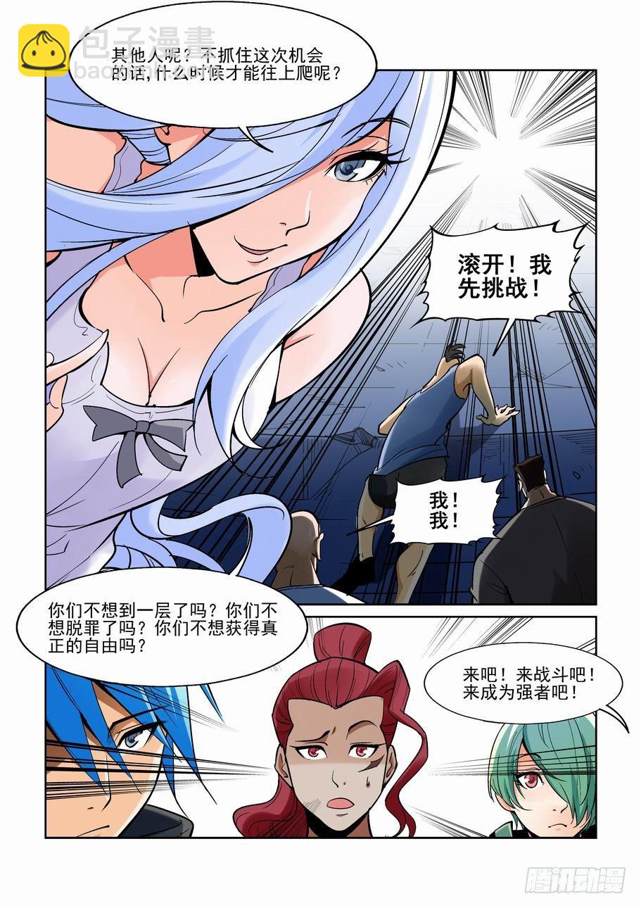 第一百六十六话7
