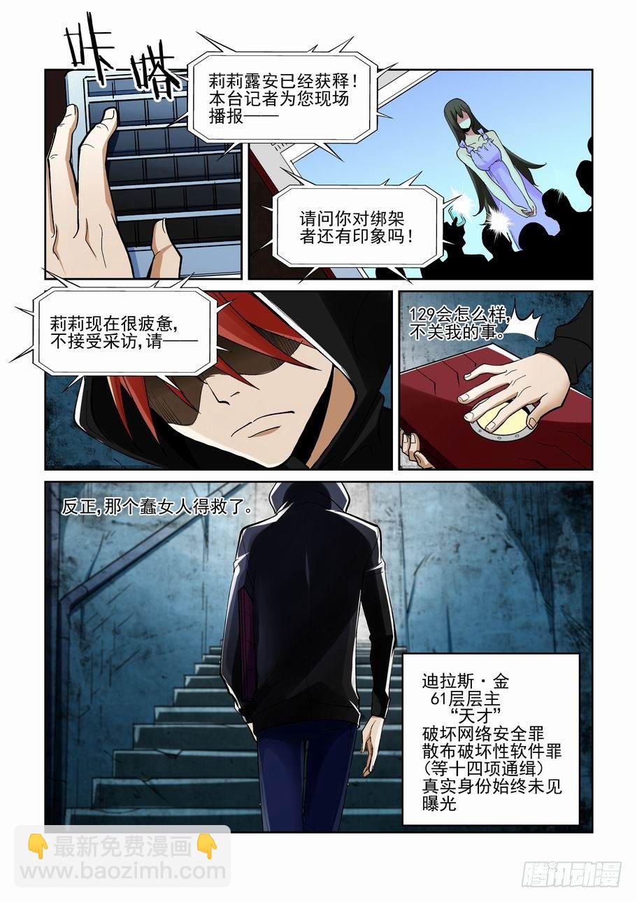 第一百八十话10