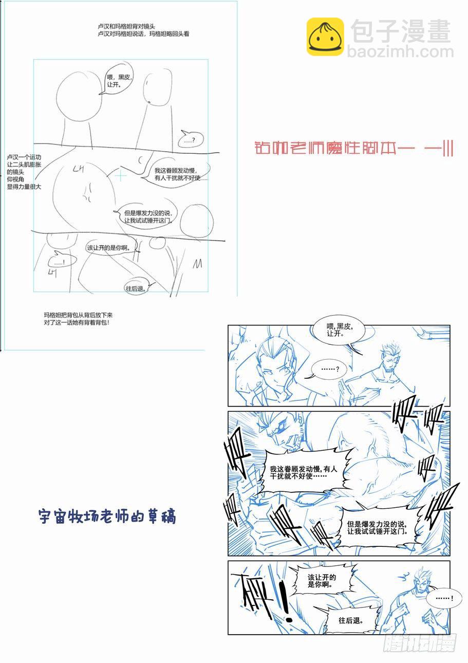 第一百八十话13