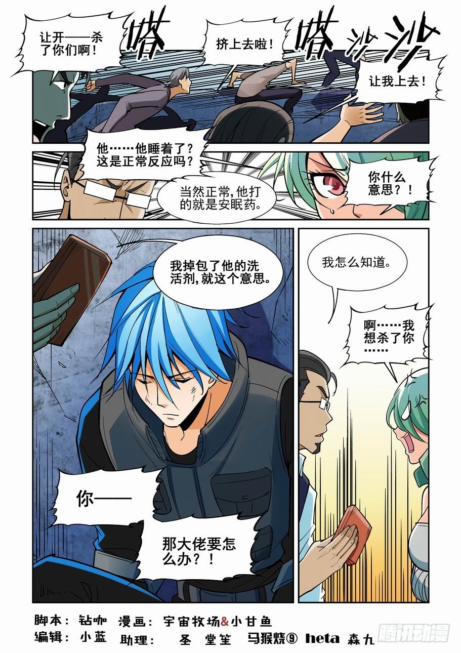 第一百八十七话0