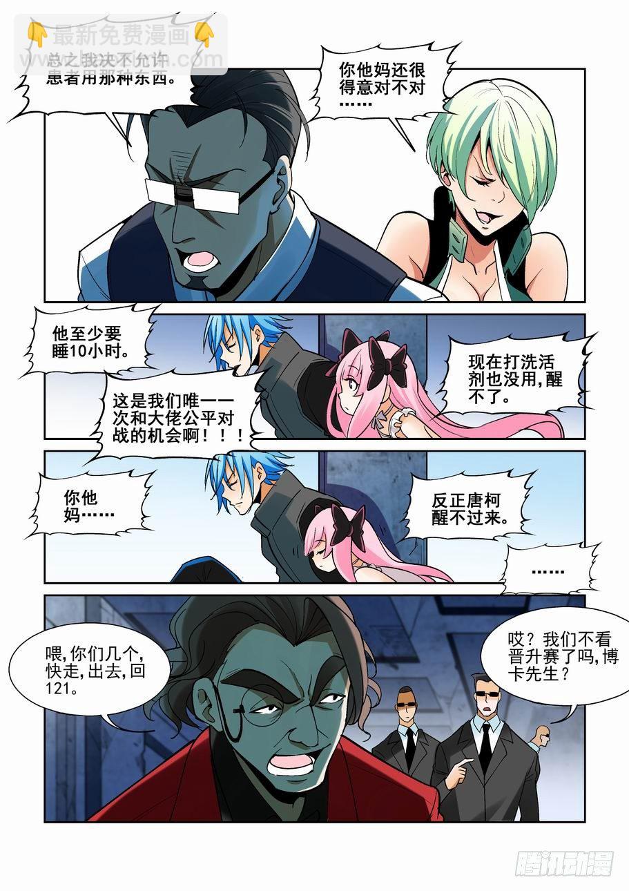 第一百八十七话1