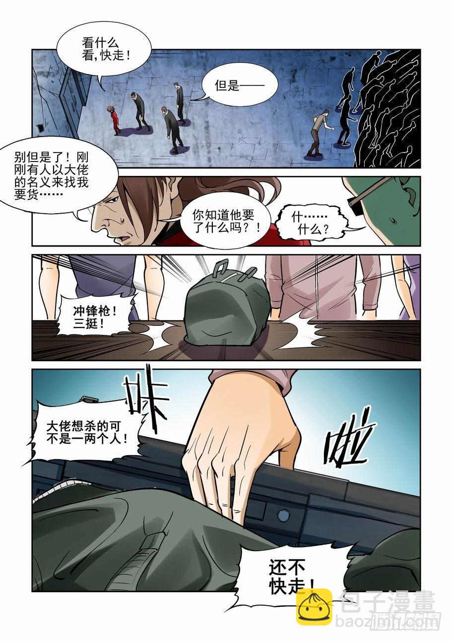 第一百八十七话2
