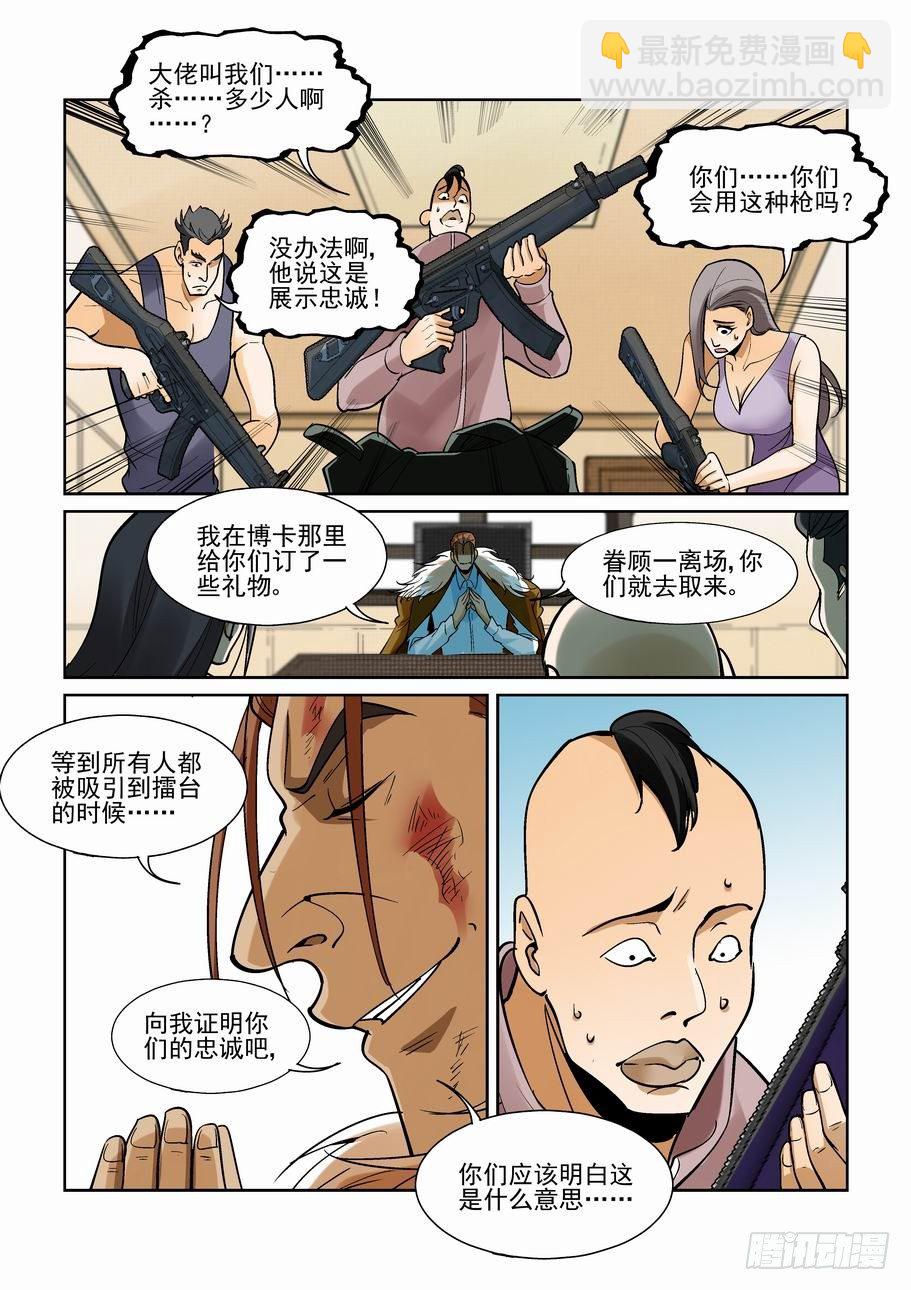 第一百八十七话3