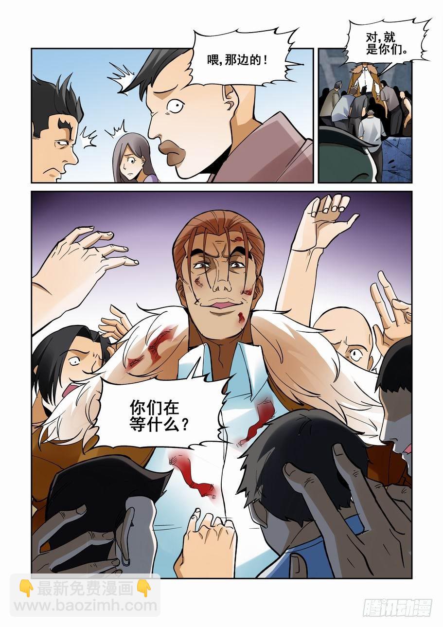 第一百八十七话4