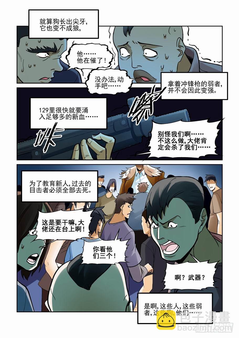 第一百八十七话5