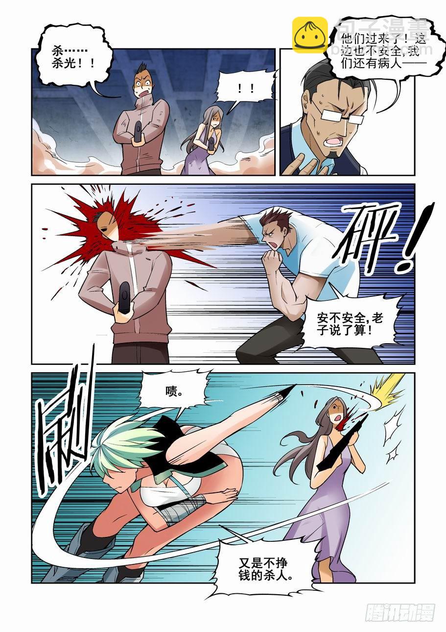 第一百八十七话8