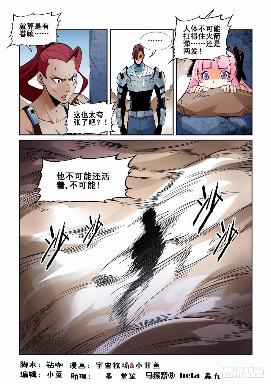 第一百九十话0