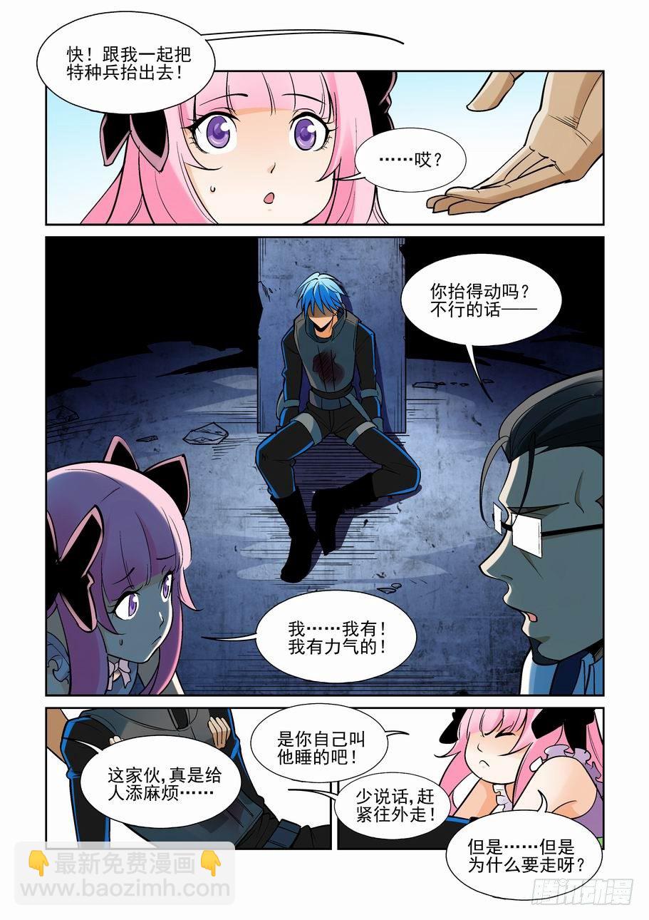 第一百九十话10