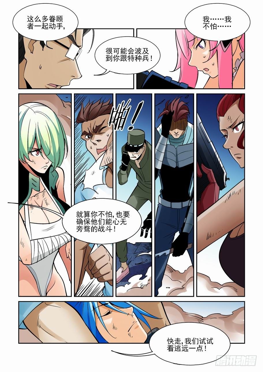 第一百九十话11