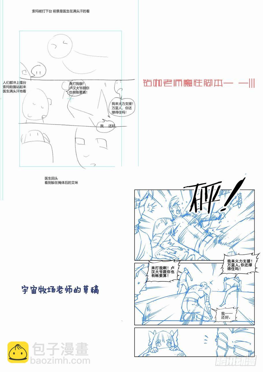 第一百九十话12