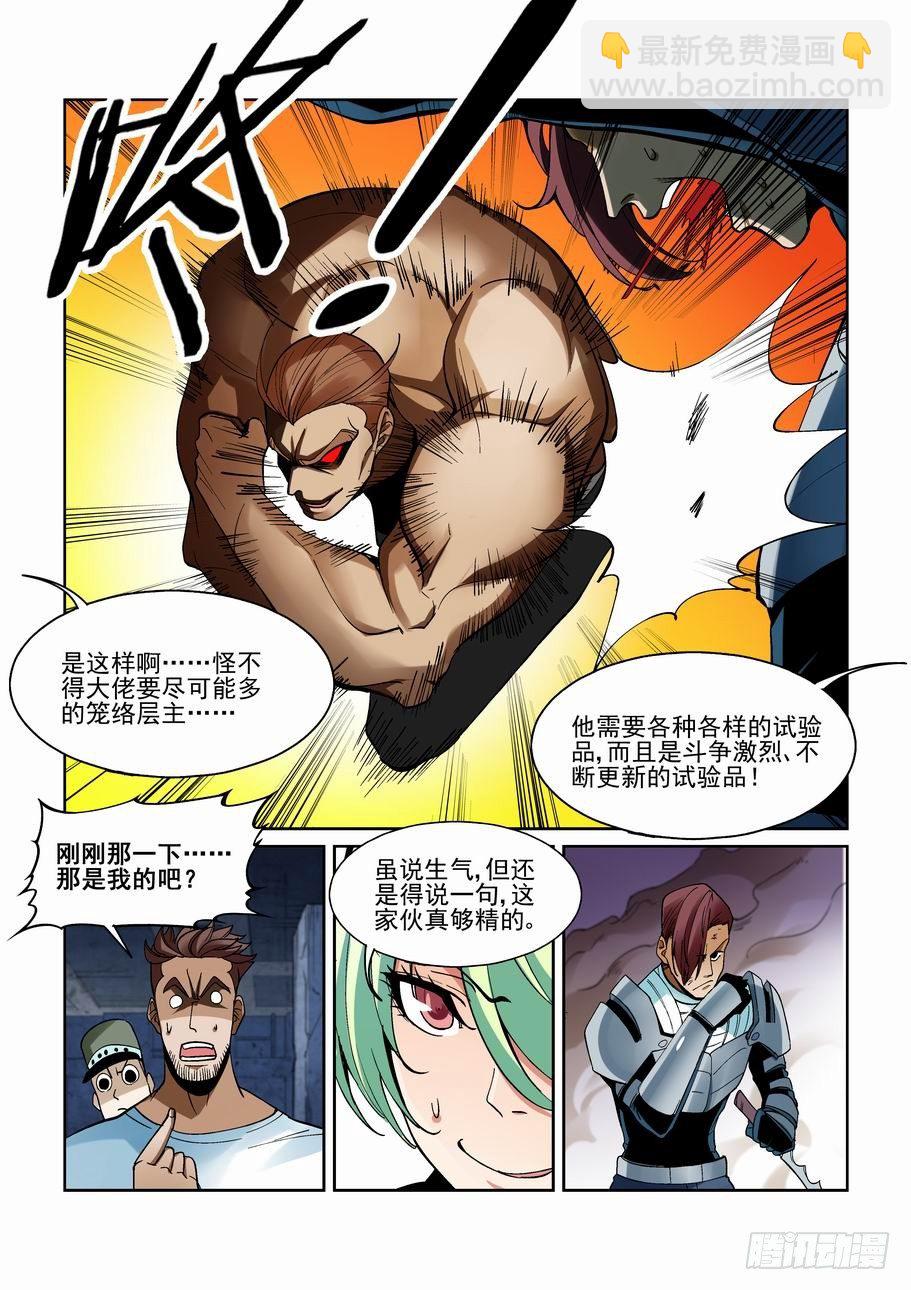 第一百九十话6