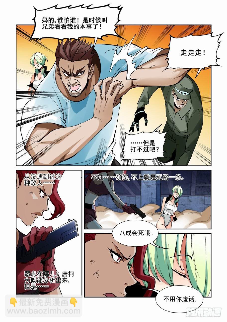 第一百九十话8