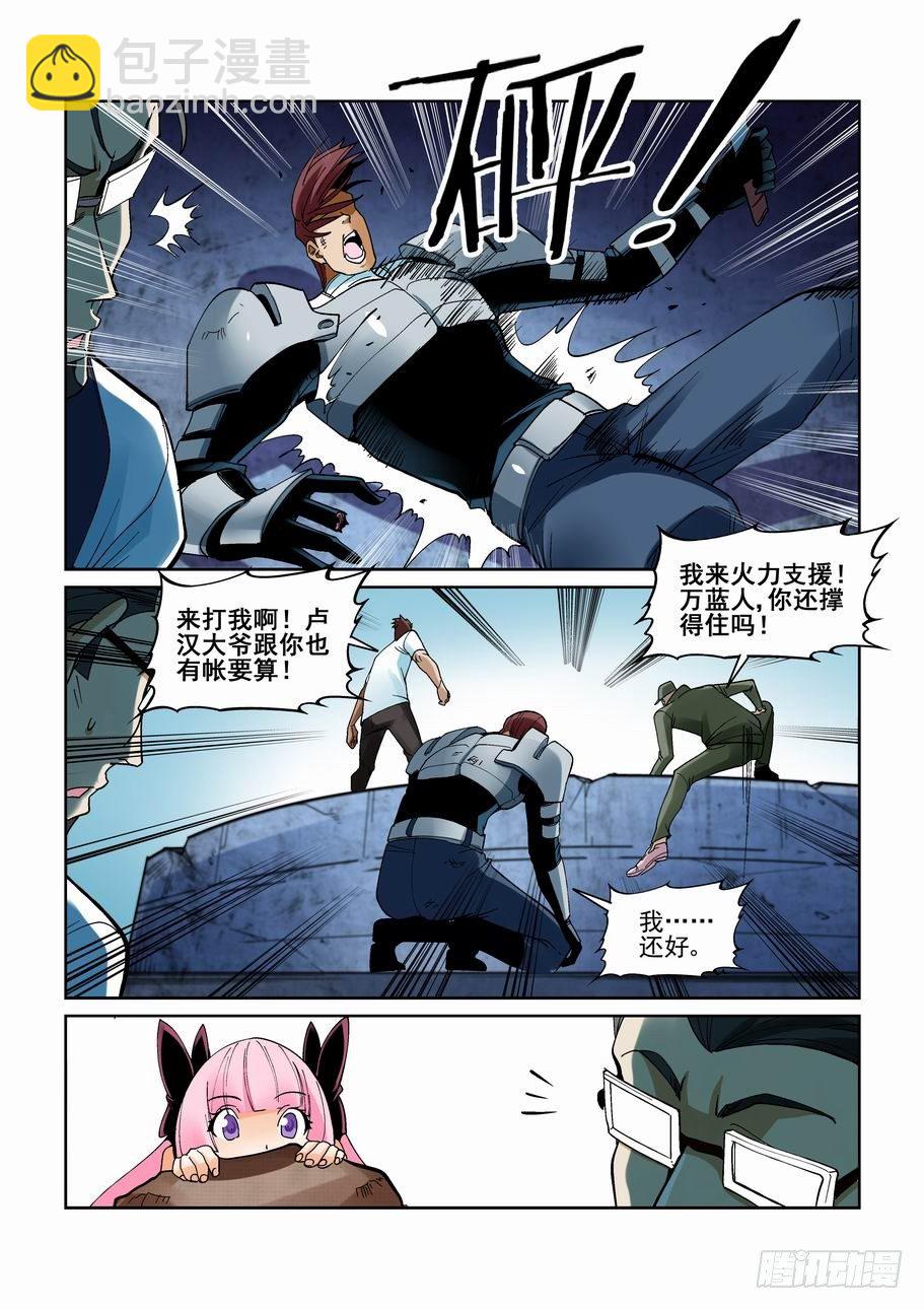 第一百九十话9