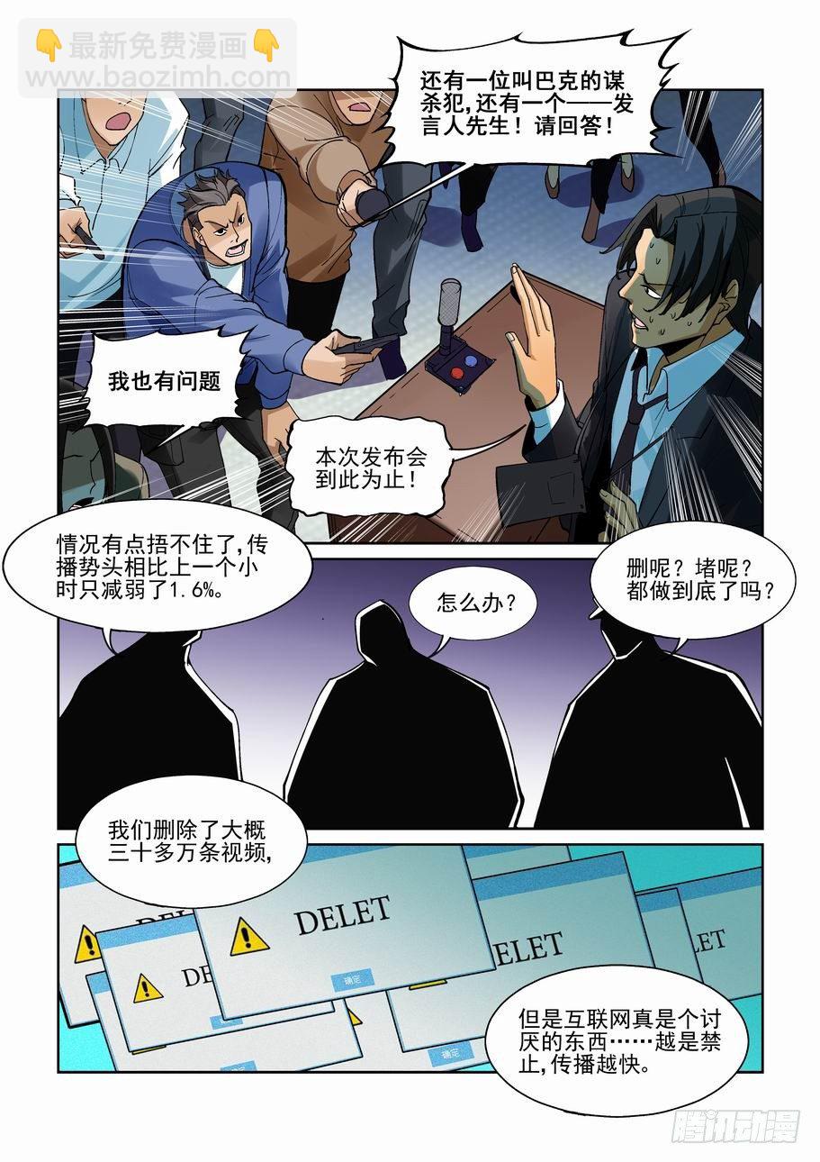 第一百九十二话2