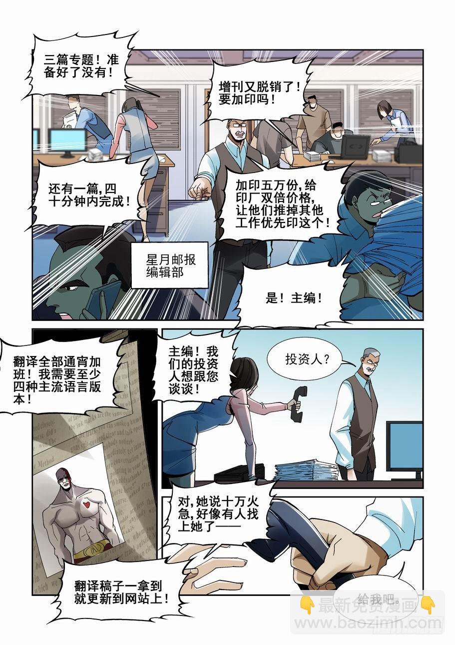 第一百九十二话4