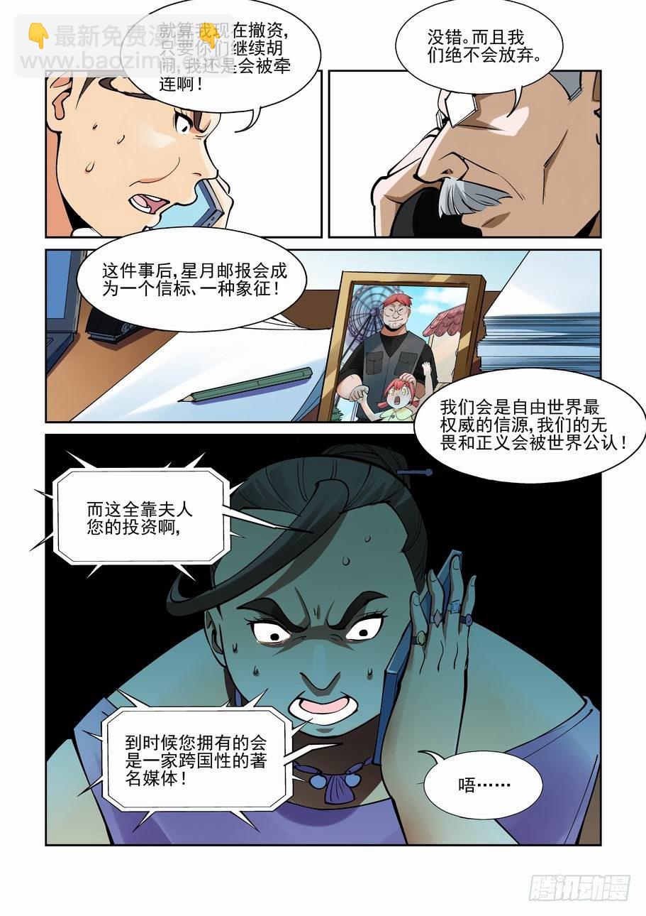 第一百九十二话6
