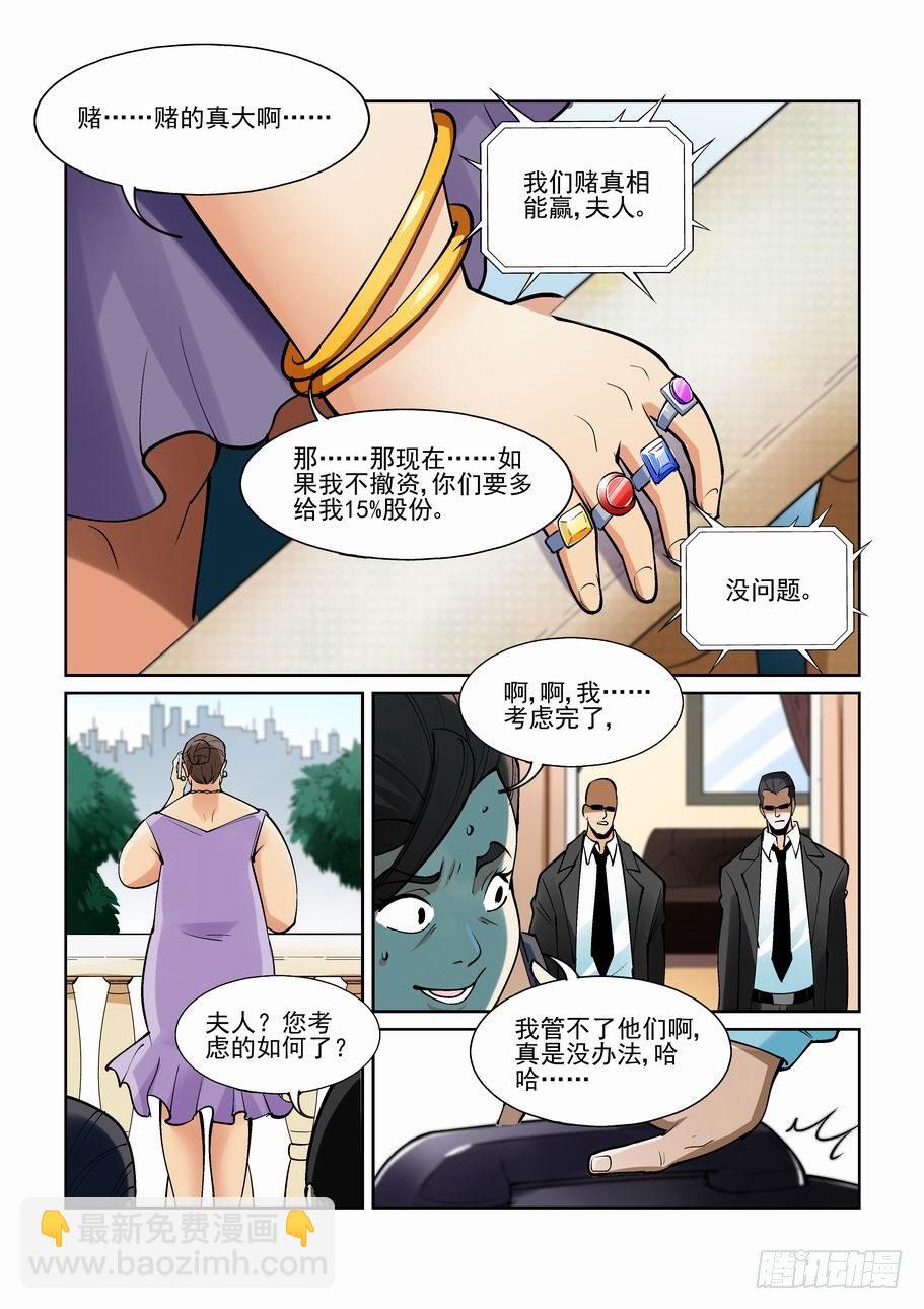 第一百九十二话7