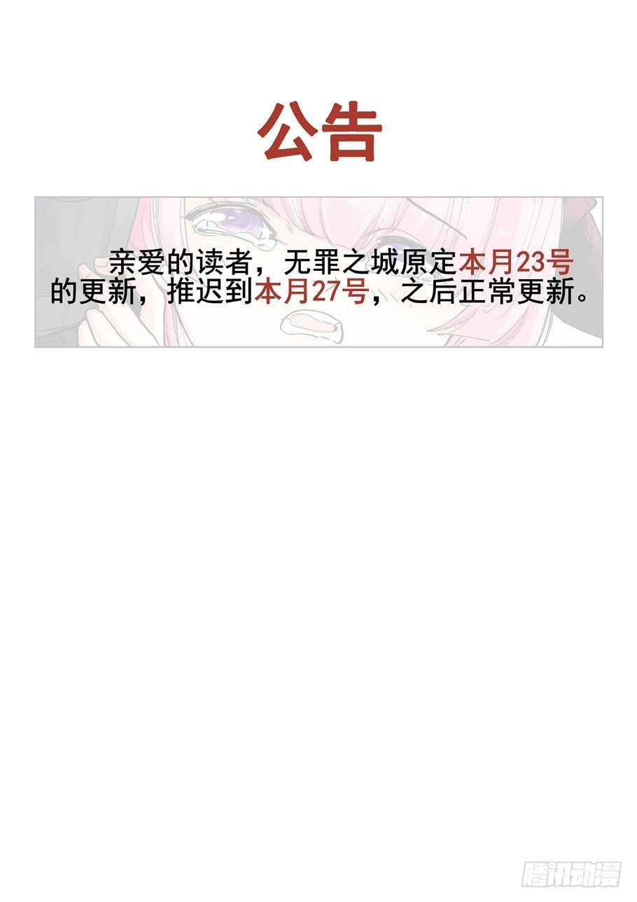 停一期公告0