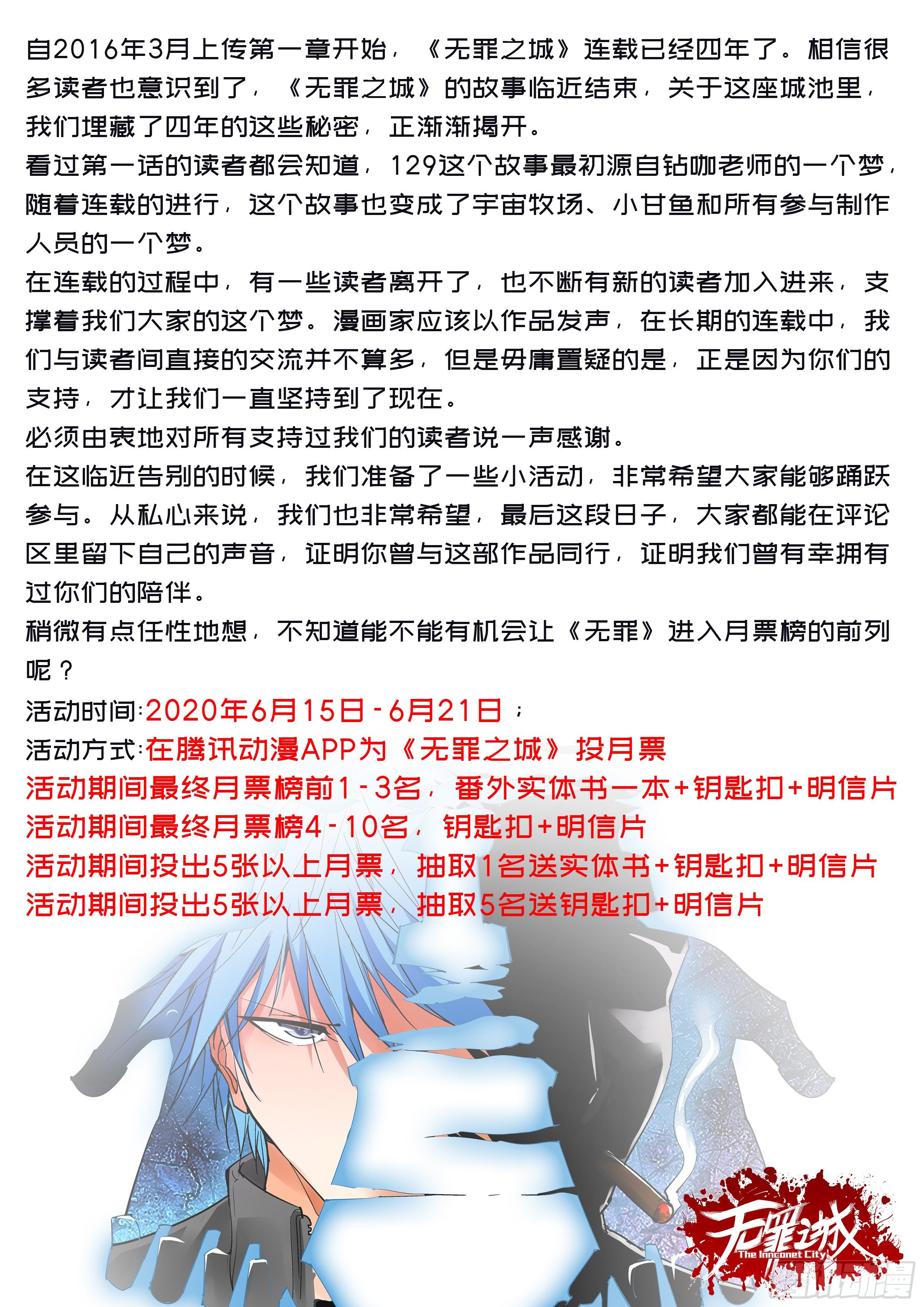 无罪活动，欢迎大家参与！0