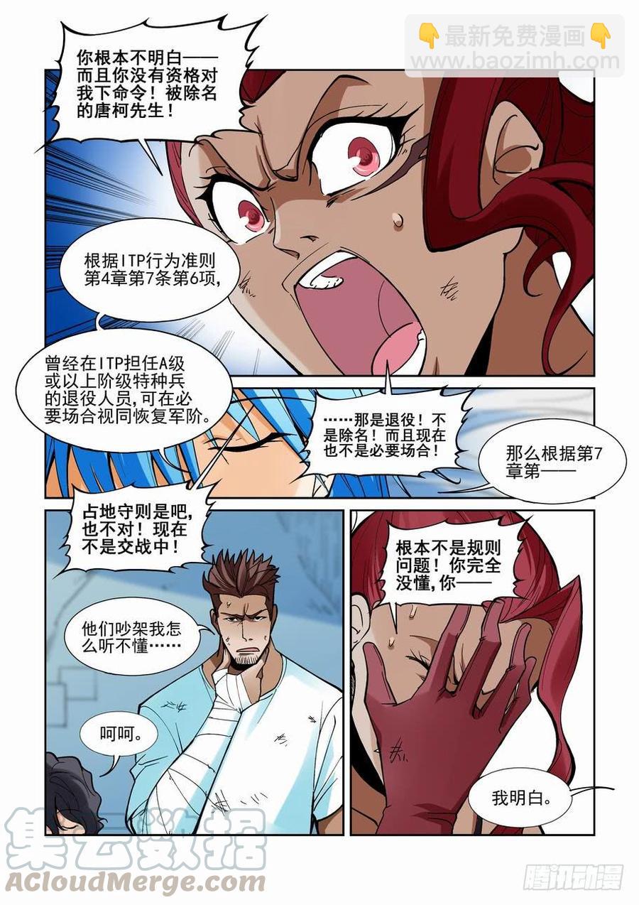 第二百零七话10