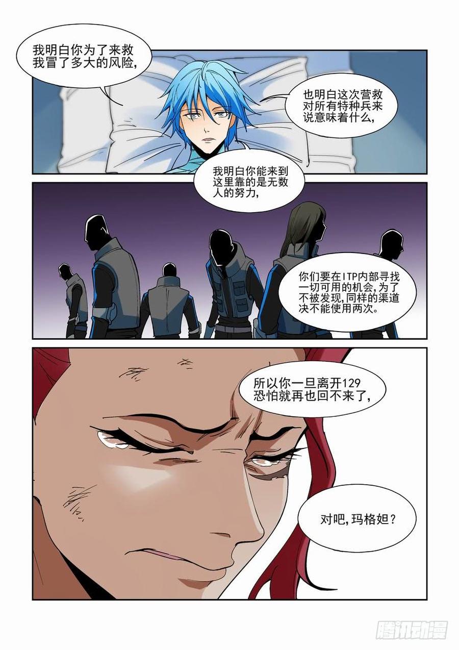 第二百零七话11
