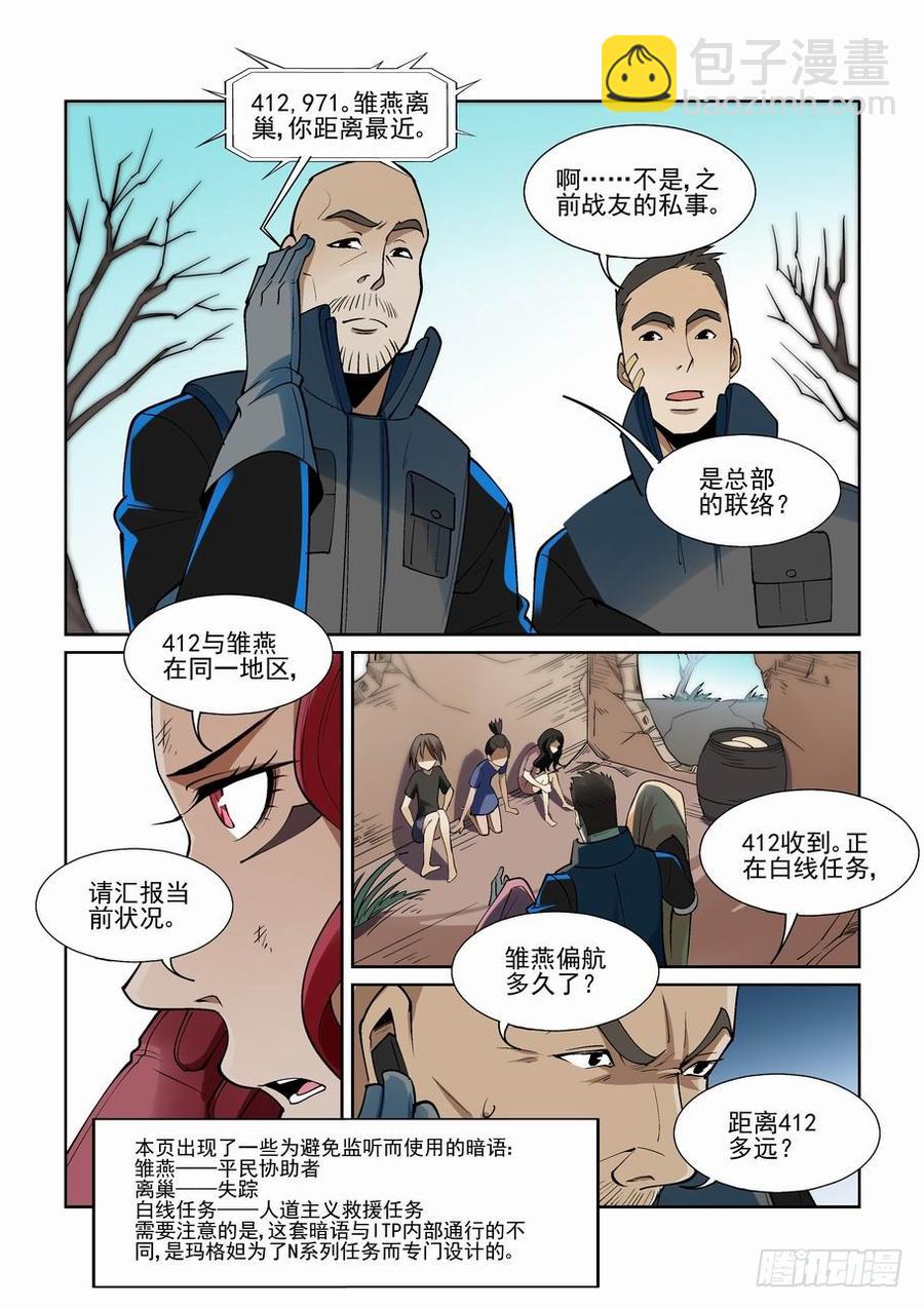 第二百零七话4