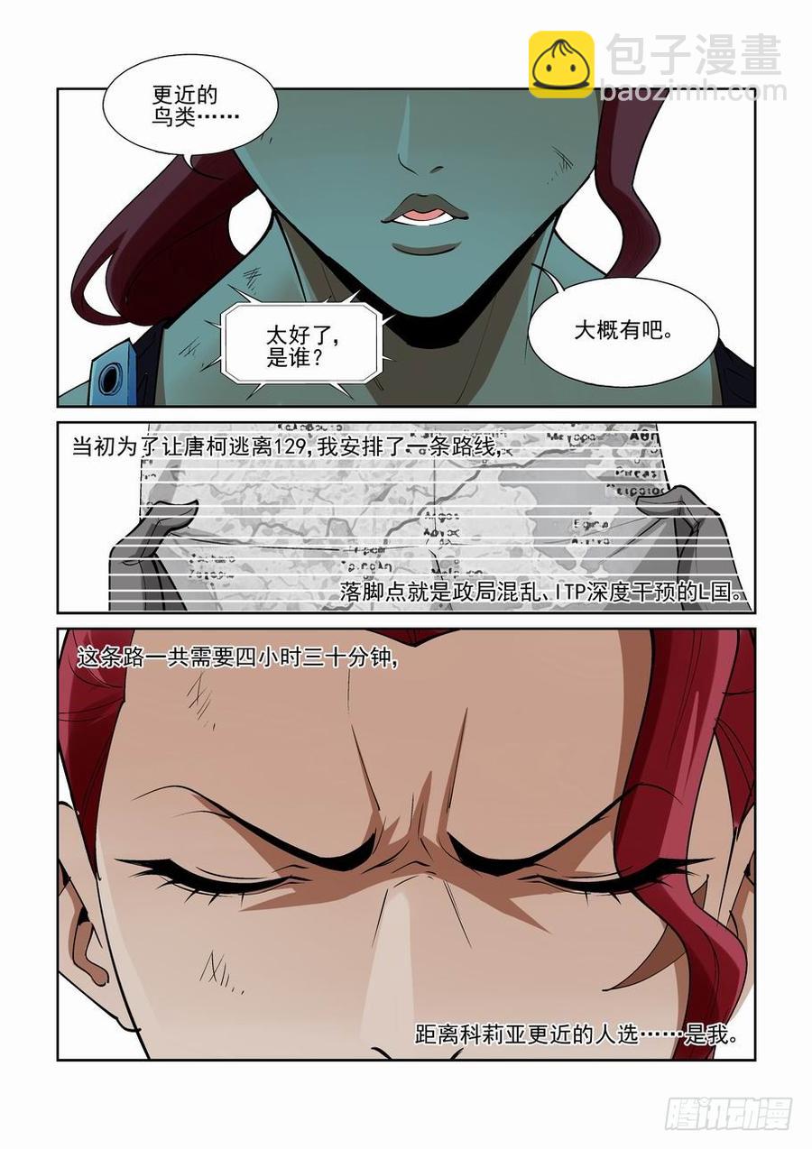 第二百零七话6