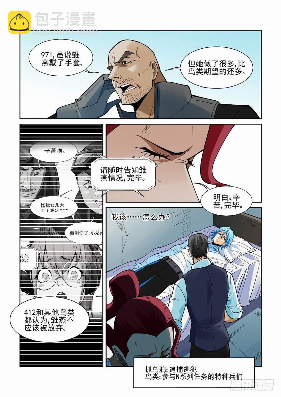 第二百零七话7
