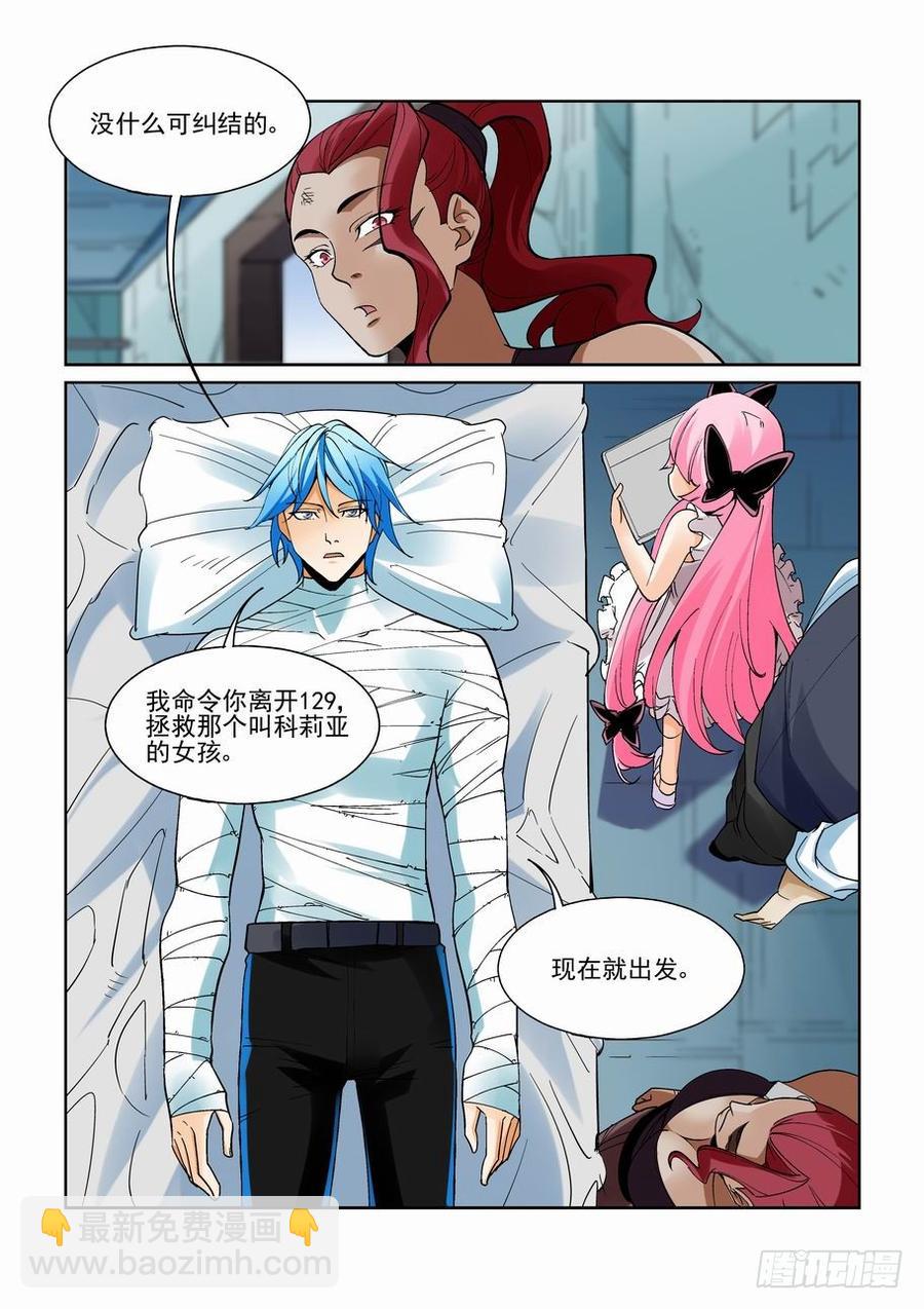 第二百零七话9
