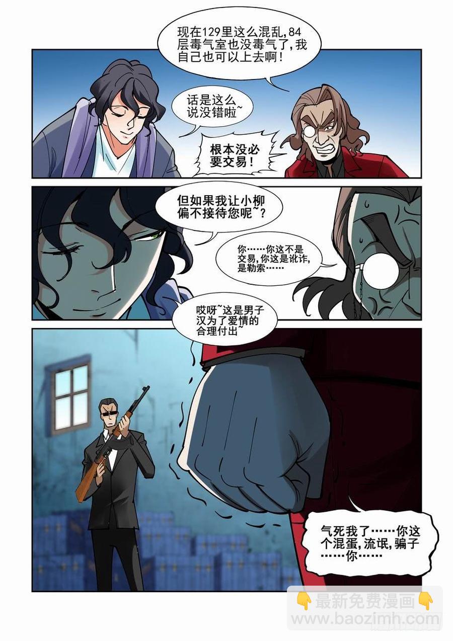 第二百一十话2