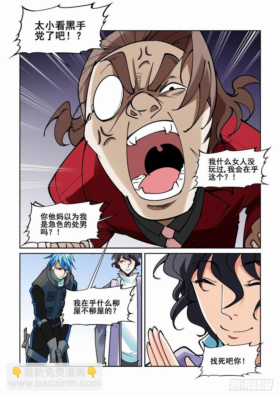 第二百一十话3