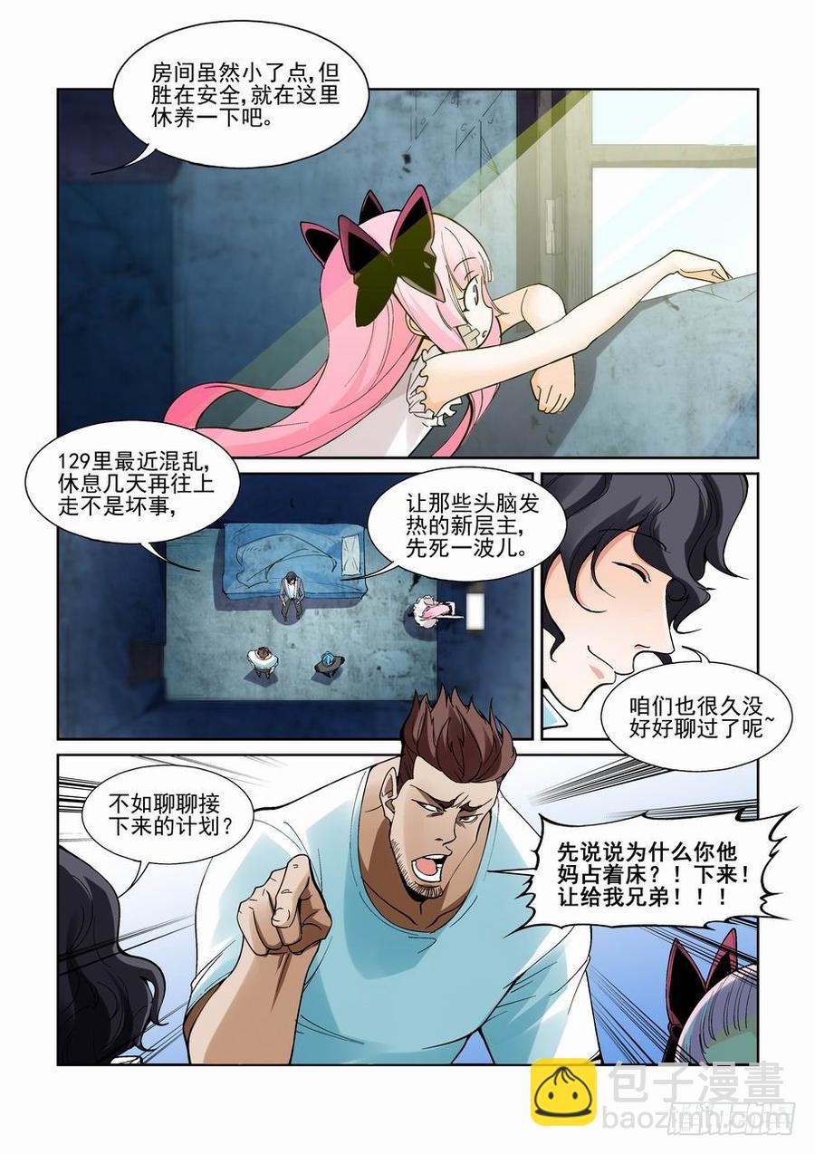 第二百一十话6