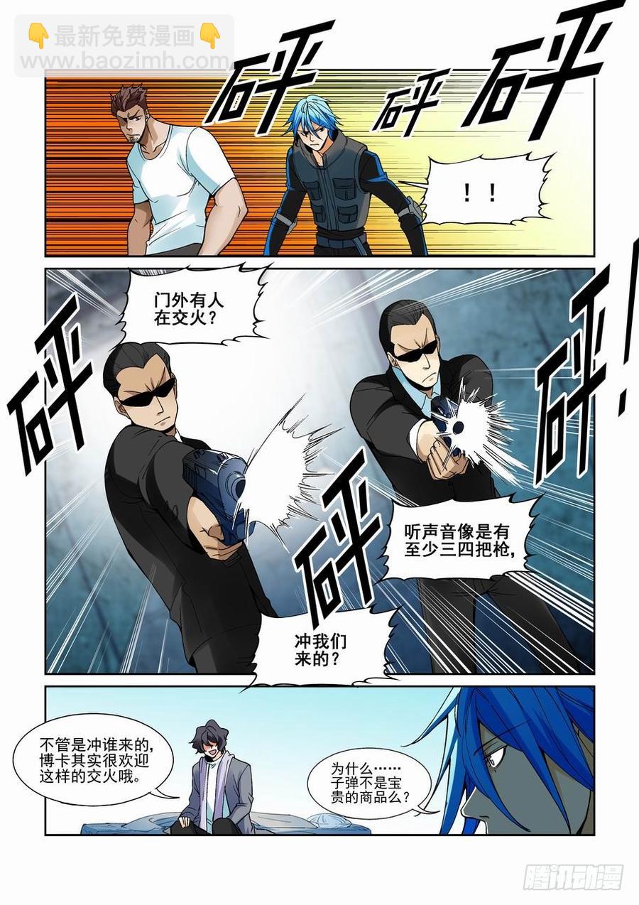 第二百一十话7