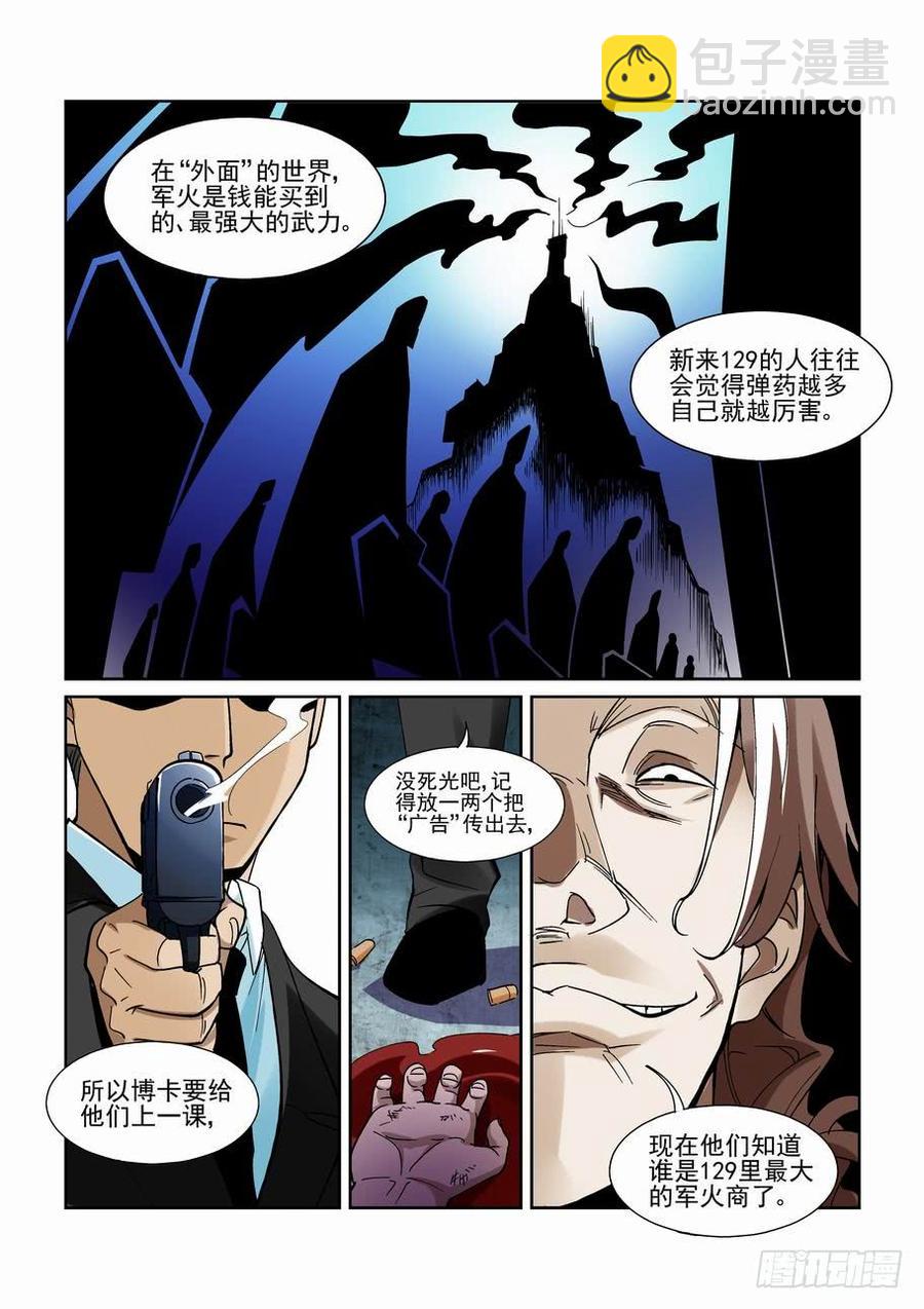 第二百一十话8