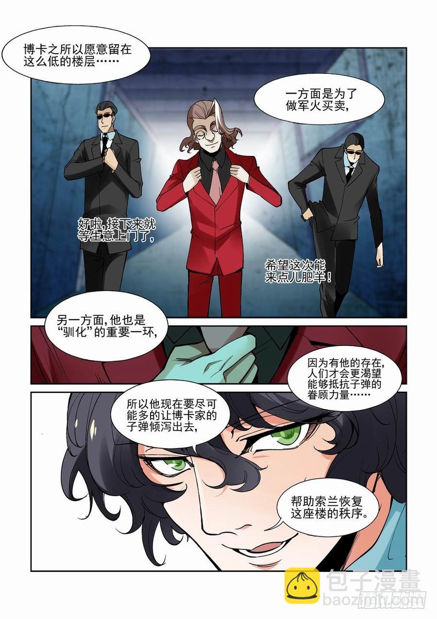 第二百一十话9