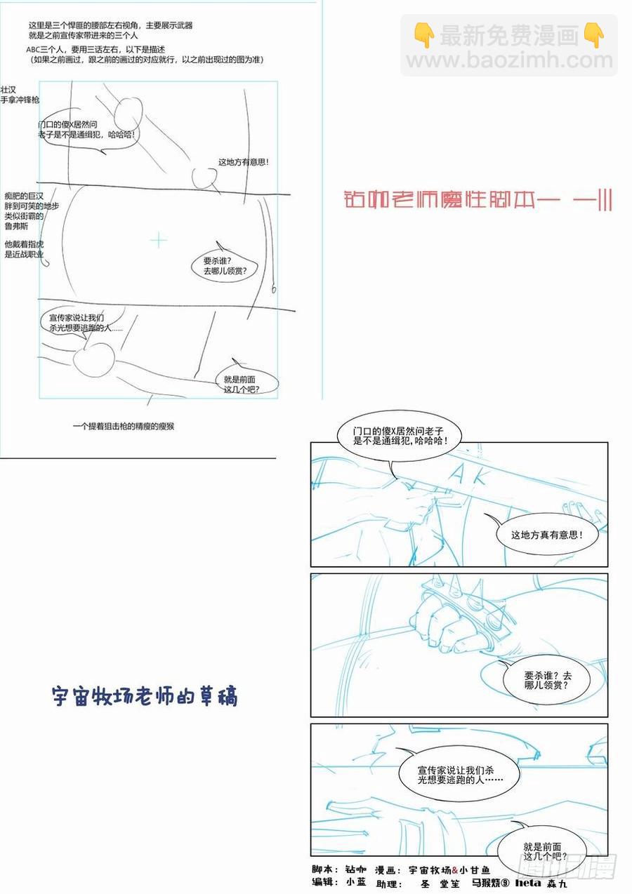 第二百一十三话11