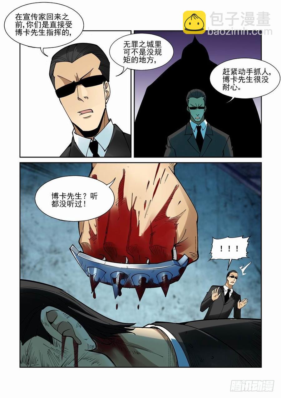 第二百一十三话2