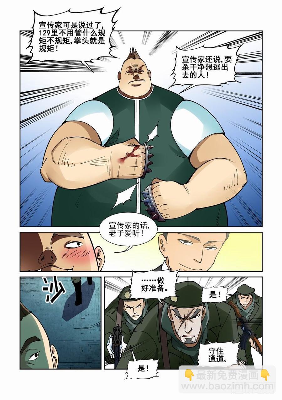 第二百一十三话3