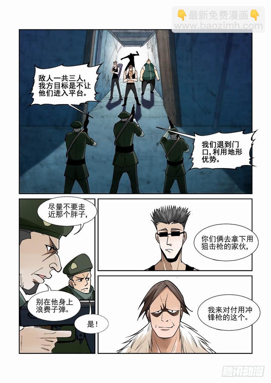 第二百一十三话4