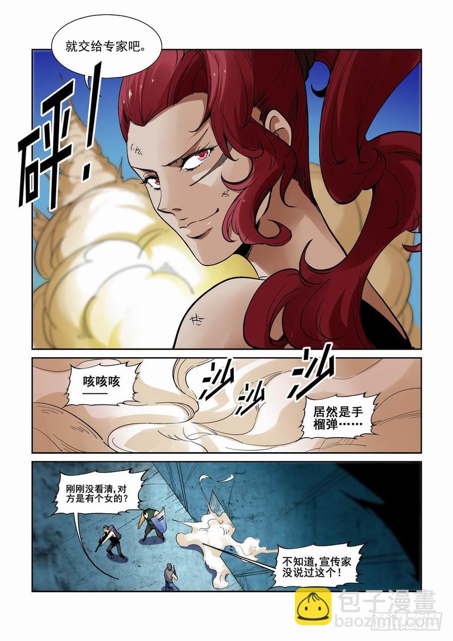 第二百一十三话7