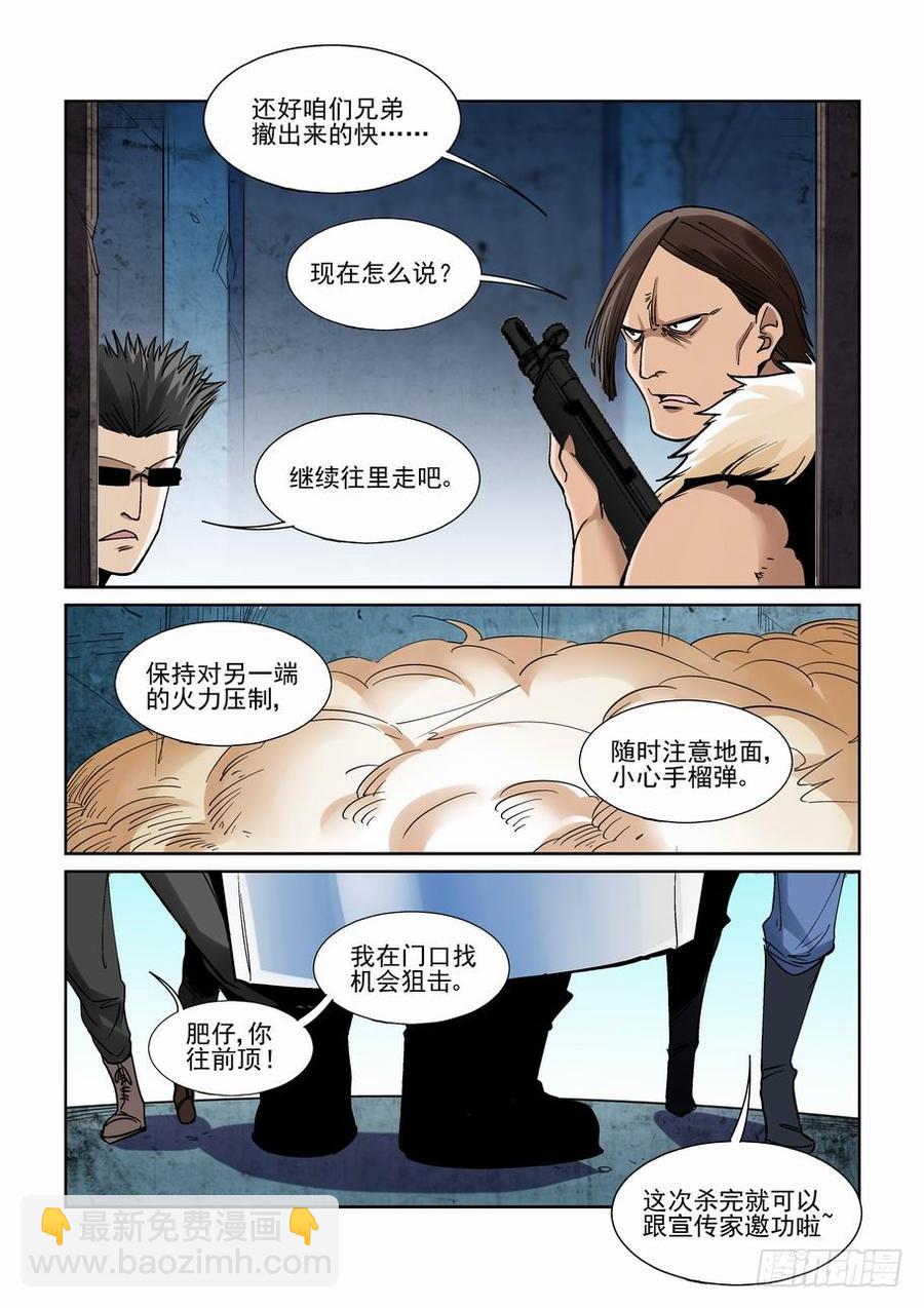 第二百一十三话8