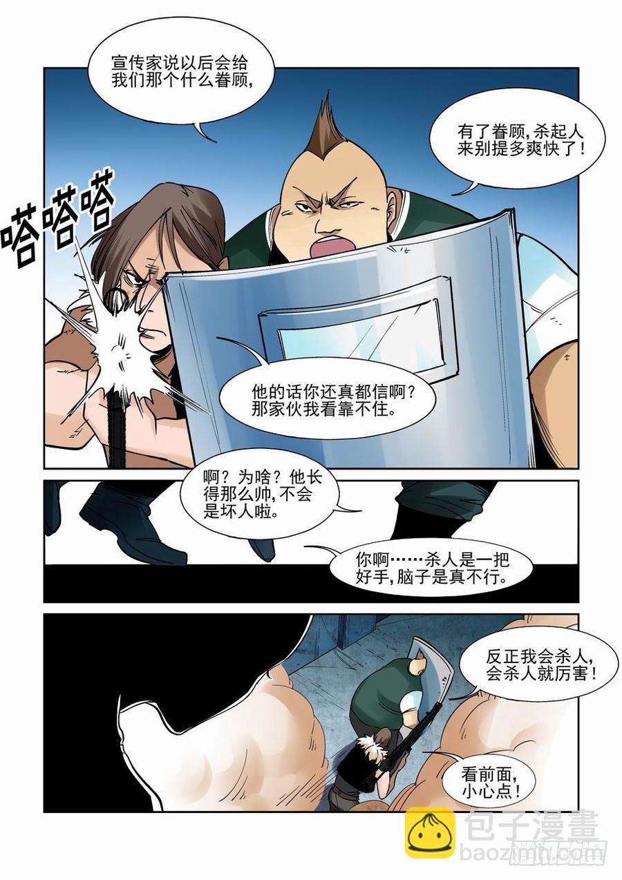 第二百一十三话9