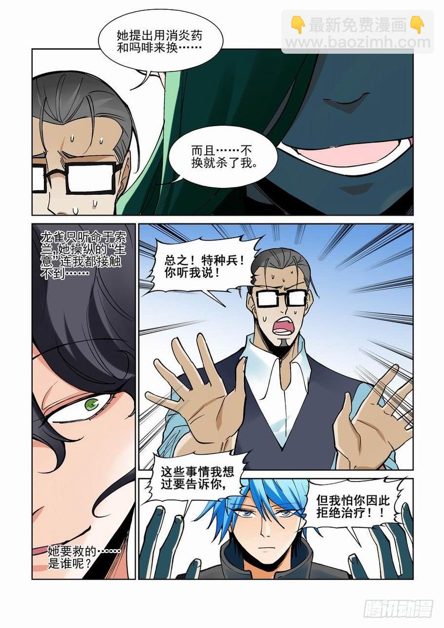 第二百二十三话8